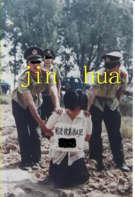 穿着蓝花条粗布裤子光着脚丫子上刑场去枪毙死刑犯图片(胆小不要看)