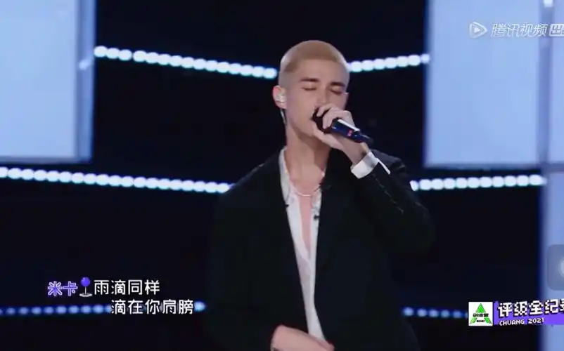 【创造营2021|米卡】《怪天气》完整版||爱情不过是一场无病呻吟