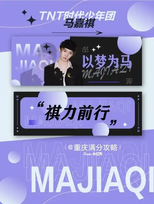 tnt77应援设计分享爆米花女孩看过来