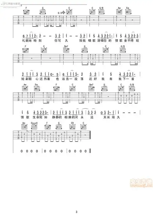 情歌梁静茹吉他谱吉他谱