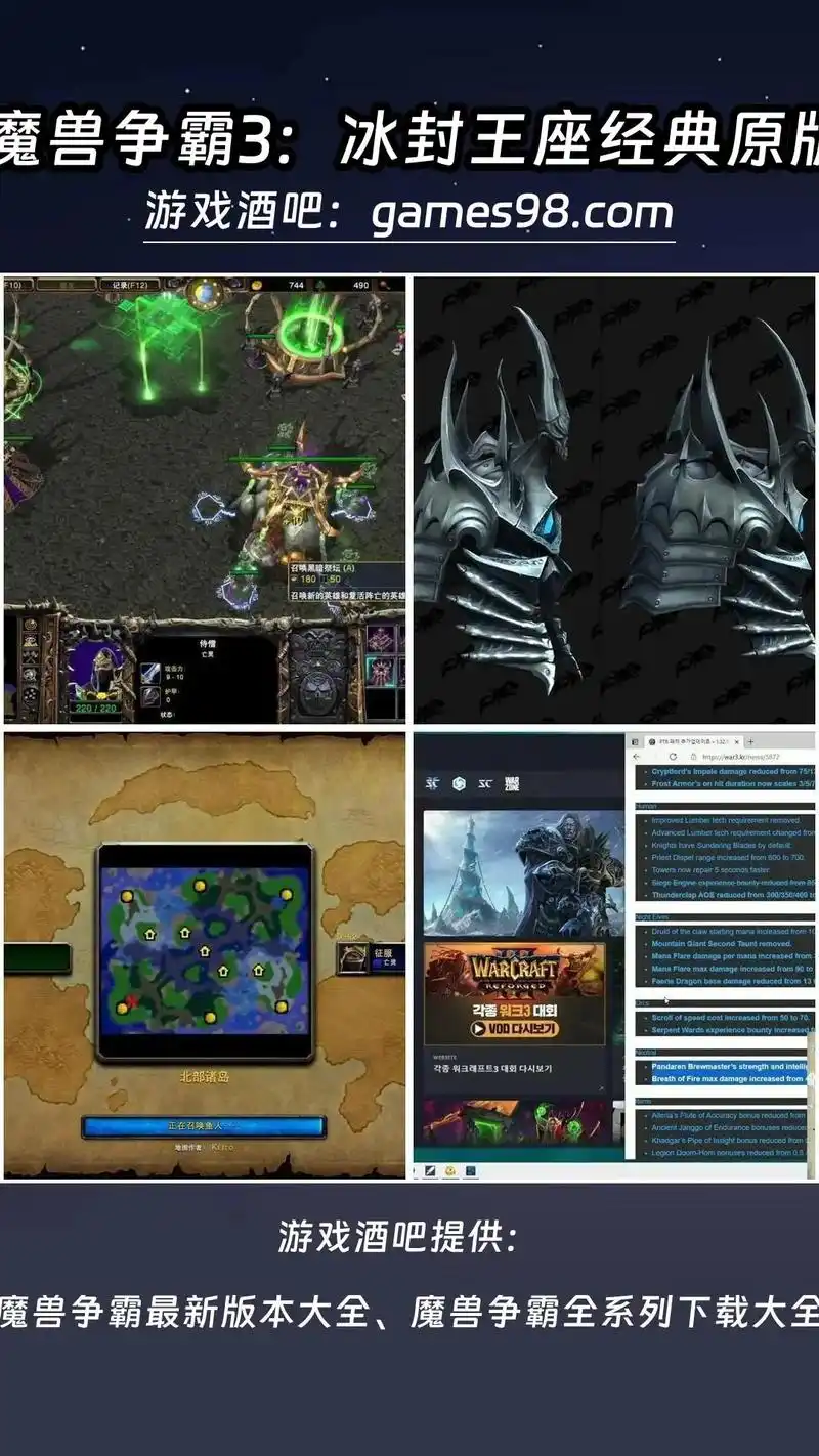 魔兽争霸3000张地图大全:来游戏酒吧.(地址看图片上方↑↑ - 抖音