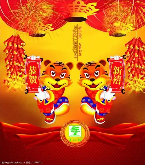 2010年虎年素材图片