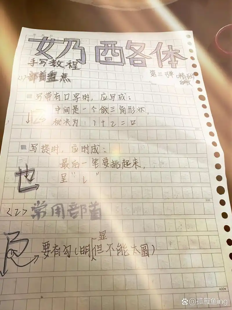 奶酪体速成教程来啦! 手把手教你,包教会