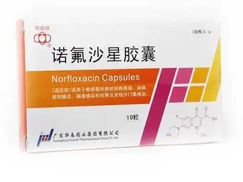 诺氟沙星胶囊饭前还是饭后服用