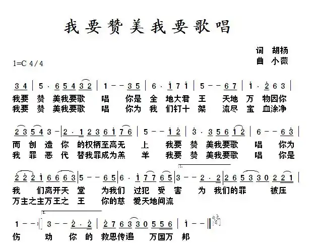 我有一张赞美的嘴简谱_发型图片