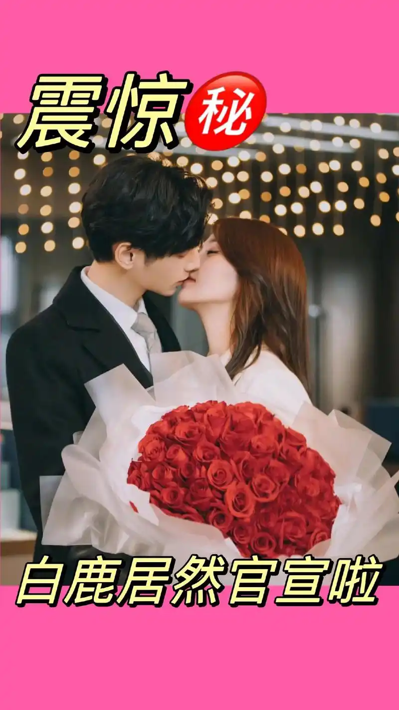 白鹿 #白鹿长月烬明 #罗云熙 @抖音小助手 @抖音热点宝 - 抖音