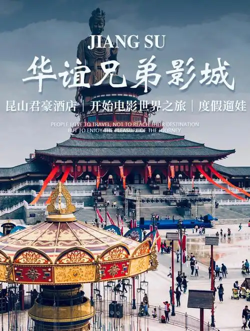 想和你开启一场电影之旅华谊兄弟影城