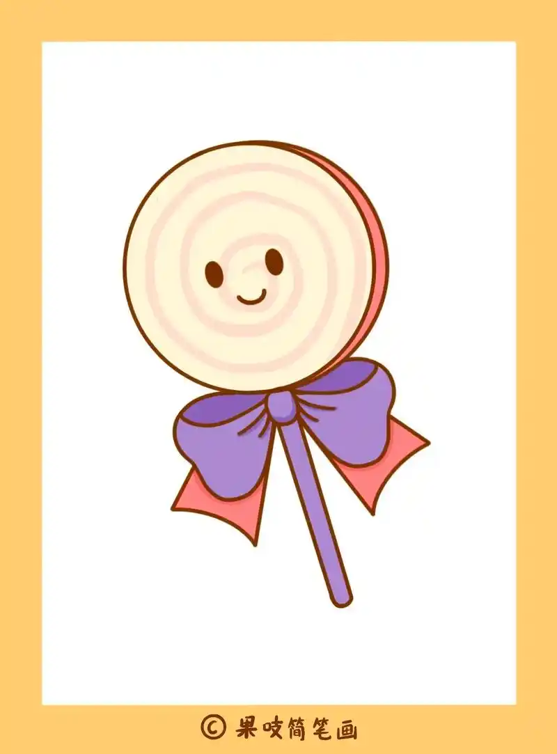 零食简笔画,卡通棒棒糖绘画.棒棒糖简笔画#棒棒糖简笔画 #儿 - 抖音