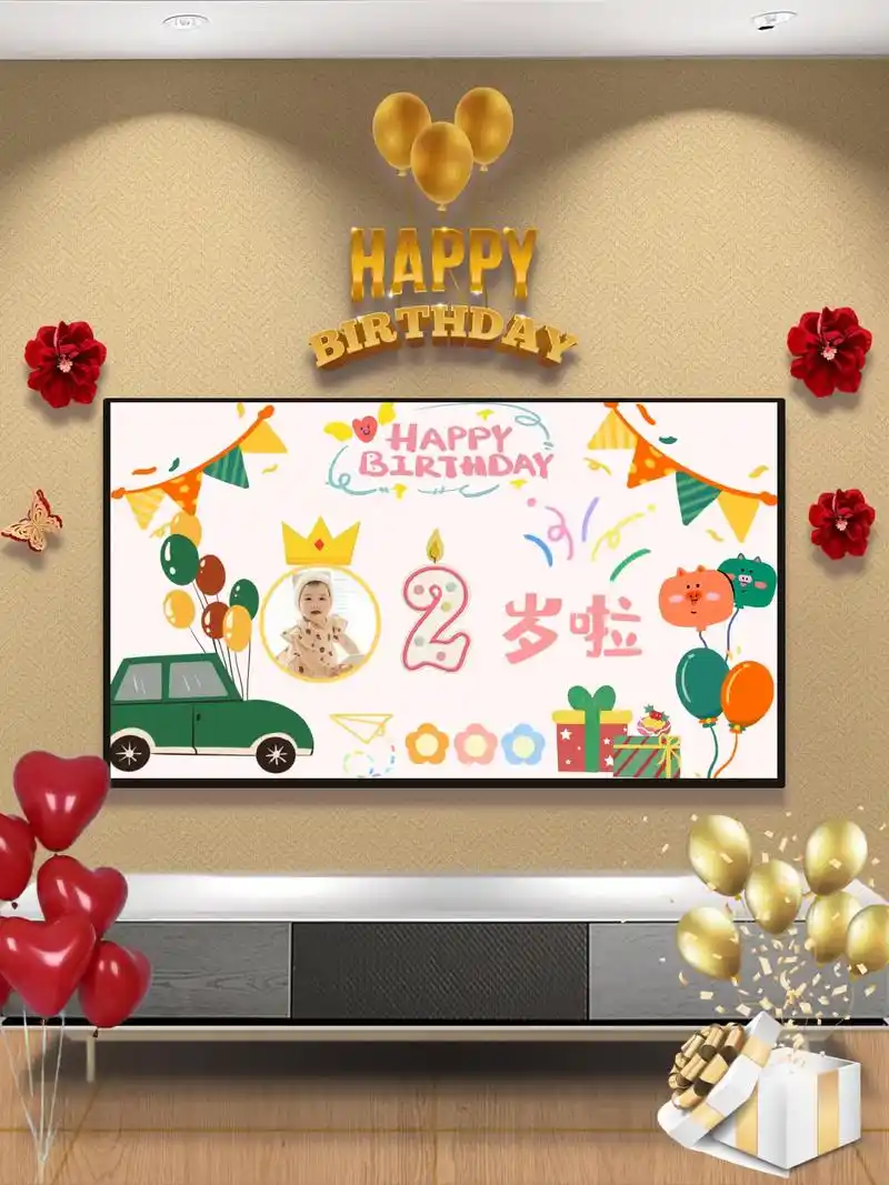 宝宝生日背景墙.0-10岁宝宝生日投屏背景图,宝宝满月,百天 - 抖音