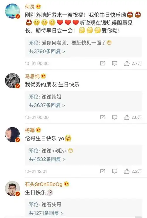 原创邓伦27岁生日杨幂和马思纯送祝福一起爆红杨紫没有任何反应