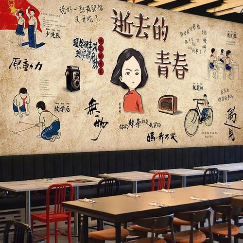 童年回忆壁纸致青春复古70年代80后怀旧主题餐厅清吧装修墙纸壁画