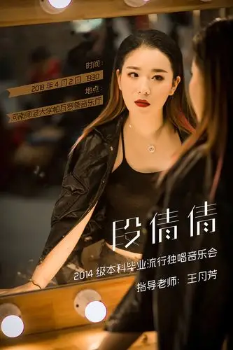 个人音乐会海报