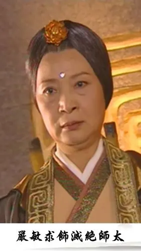 2003苏有朋版《倚天屠龙记》严敏求饰灭绝师太,虽然外形上看有点贵妇