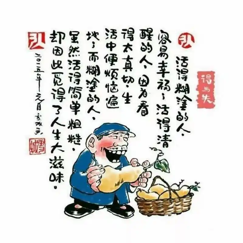 人生百态的经典语录,寓意深刻,看后瞬间醒悟!