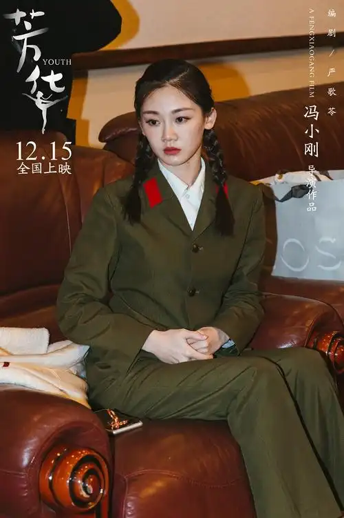 冯小刚新作《芳华》首映 把半个娱乐圈都弄哭了