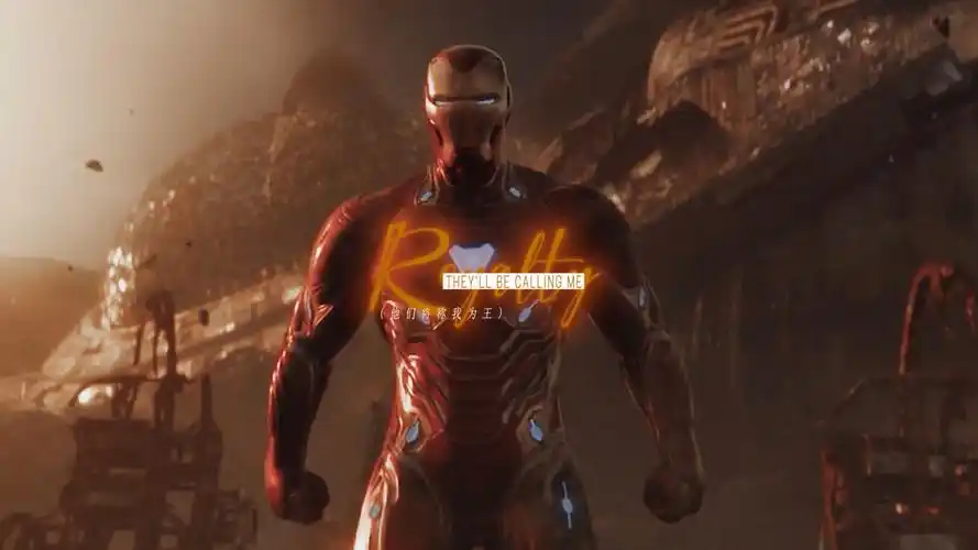 tony stark 钢铁侠 76 royalty丨个人燃向