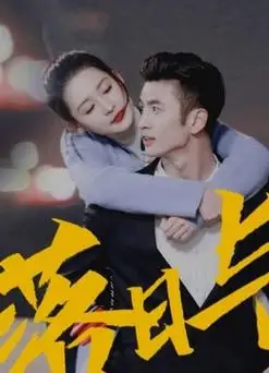 【海上繁花/张云龙x李沁】历经万千只为多看你一眼