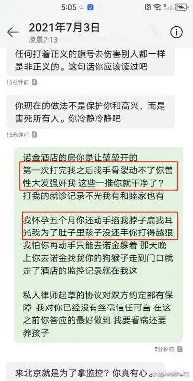 高亚麟被曝出轨家暴后续:对方小26岁是关晓彤同学,聊天记录曝光