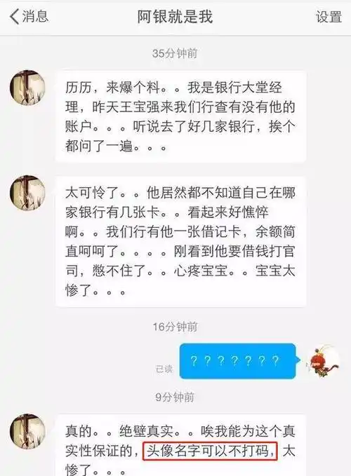 之后,王宝强连自己在哪些银行有办卡,名下的豪宅位于什么地方都不知道