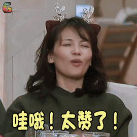 赞赞图片_赞赞动态图_赞赞表情包gif动图下载_soogif