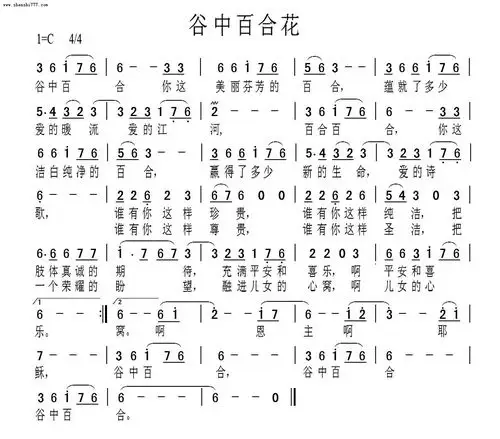 谷中百合花歌谱
