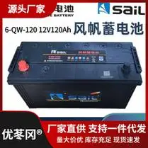 sail/风帆 55d26r-mf _ 风帆蓄电池55d26r赛弗赛影赛铃帅客陆风x5阳光