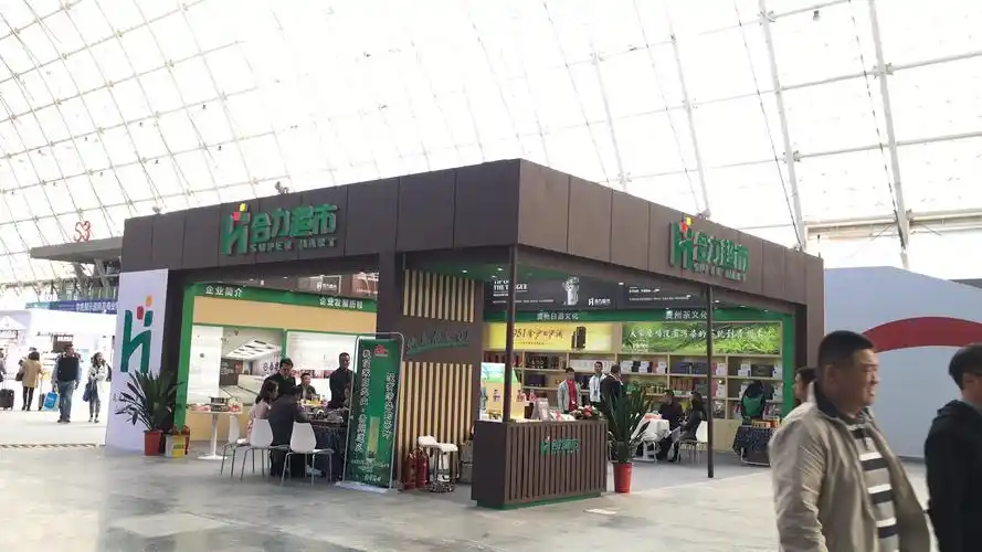 合力超市展台设计