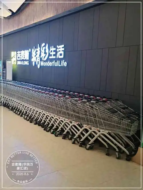 吉麦隆(扬州万象汇店)-"最近超满意的一家超市,真的各种小惊喜,逛.