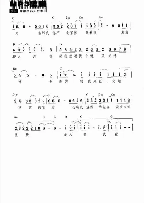 宽容 歌谱 简谱