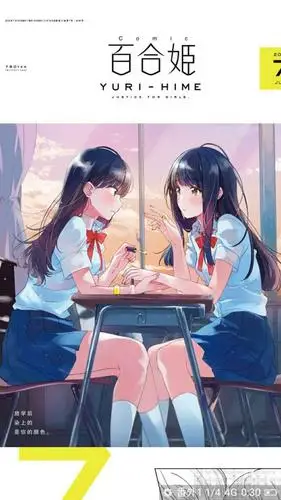 啊百合姬这个封面真好看[跪了] 来自幻坑不敛 - 微博