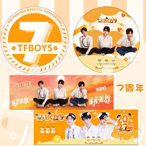 tfboys王俊凯易烊千玺王源周边应援扇子手幅套装8八周年礼物礼品
