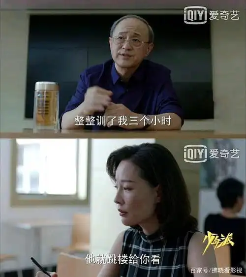 《少年派》校长被训,林妙妙作假,林大为吃醋,半夜量脖子买项链
