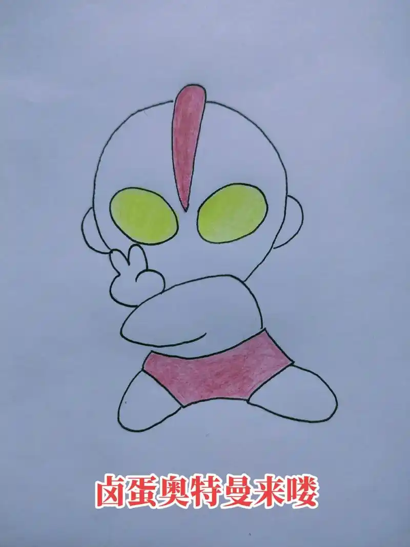 简笔画#奥特曼 - 抖音