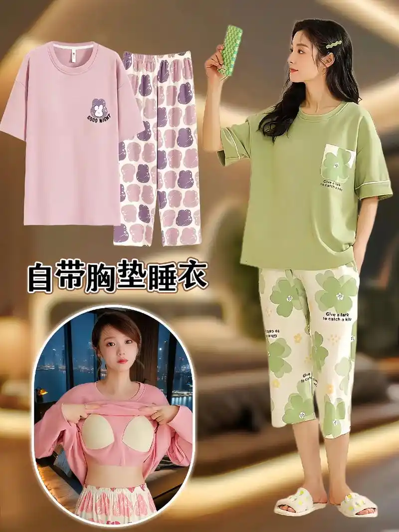 浪莎带胸垫纯棉睡衣套装