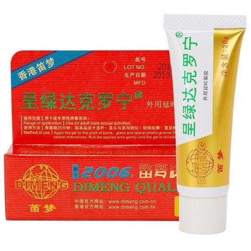 笛梦白金版达克罗宁男用延时凝胶软膏黑寡妇喷剂外用成人情趣用品
