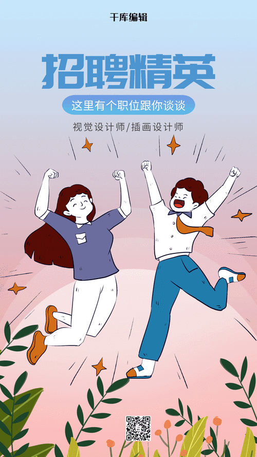 招聘招生1gif图片_招聘招生1gif素材在线设计-千库编辑