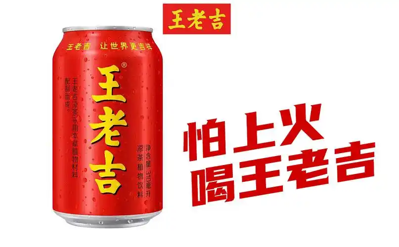 图片集王老吉标签贴纸车体广告作品信息创作时间2021/05/19untitled