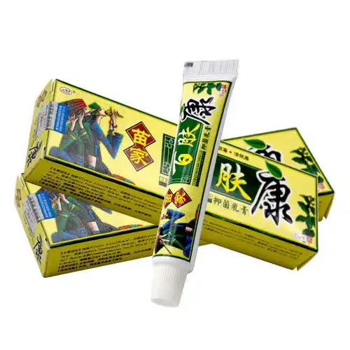 欢夫苗家百肤康乳膏百肤膏牛皮xuan大腿内侧止痒软膏江西乳膏2ss13