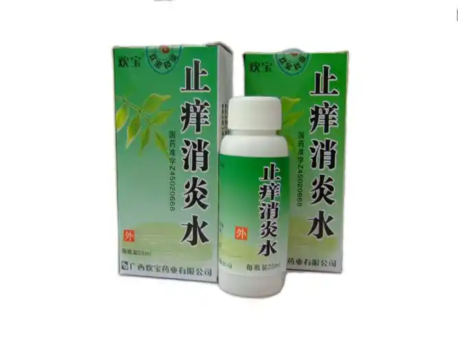 止痒消炎水