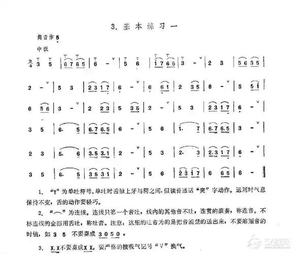 笛子练习曲选基本练习一竹笛练习乐谱