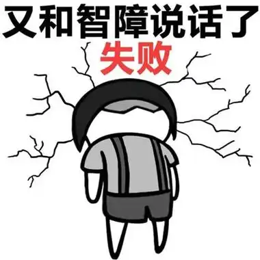 首页 热门图片 表情 微信最新群聊斗图表情包图片上