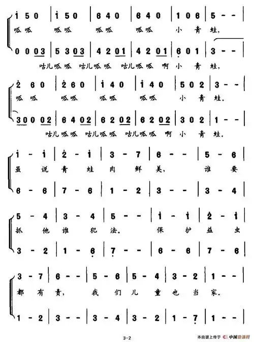 [简谱] 欢乐的小青蛙