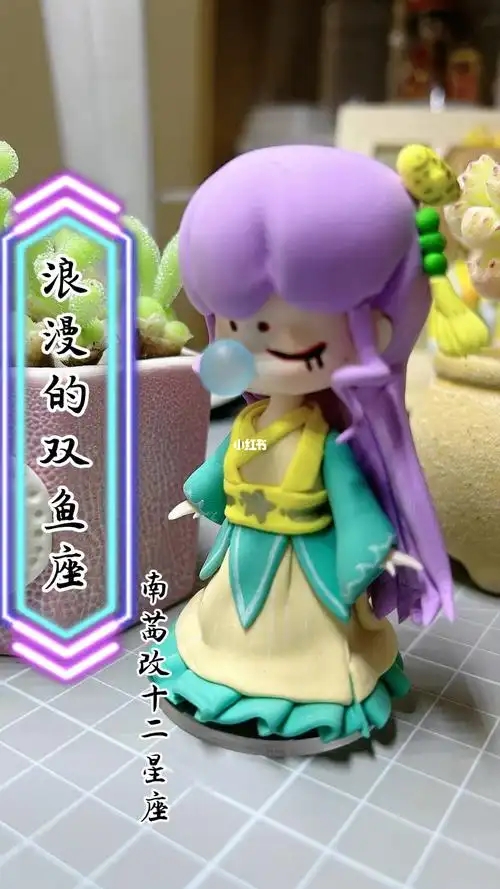 教程  #我的粘土世界  #十二星座  #原创  #零基础  #手工  #超轻