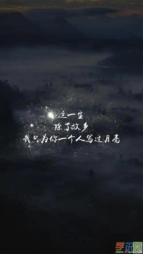 1920x1080手机壁纸文字图片