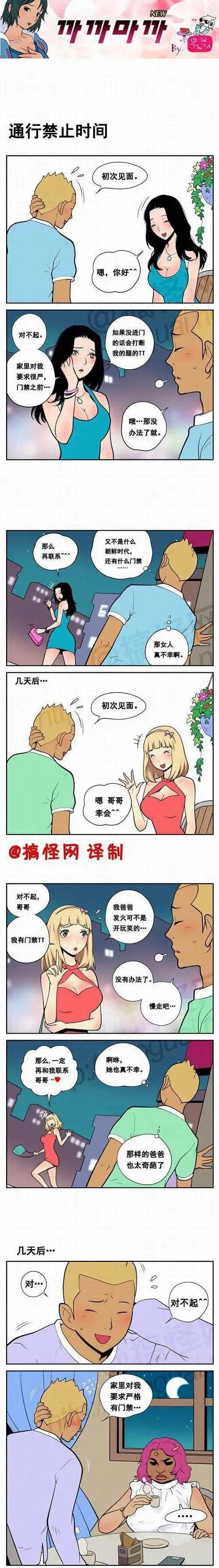 不是青蛙都能变出美女 超级搞笑的邪恶漫画(38)_网络游戏新闻_17173.