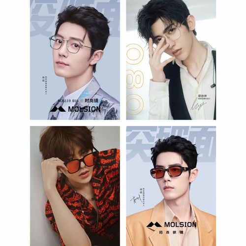 陌森眼镜海报肖战蔡徐坤写真海报眼镜店贴纸广告宣传背胶防水新款