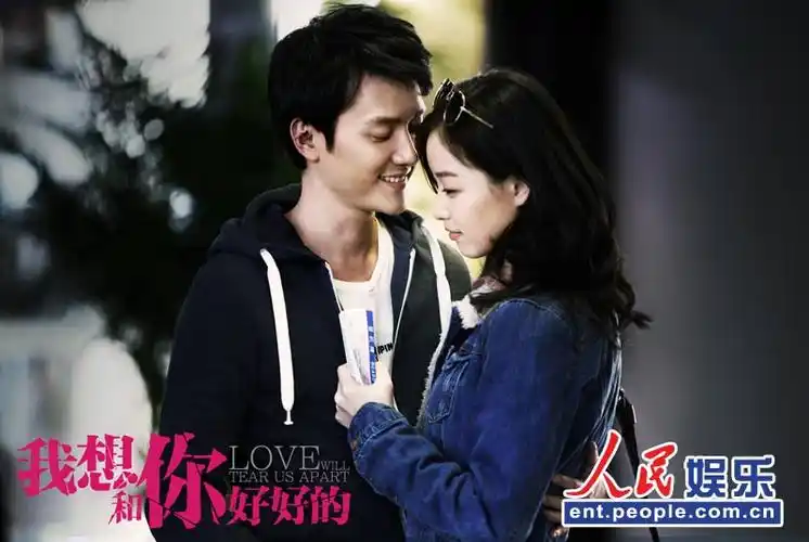 《好好的》再现真爱之痛 冯绍峰倪妮"苦情恋"