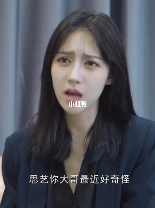 小七秘书脖子上突现草莓印结果让人出乎意料