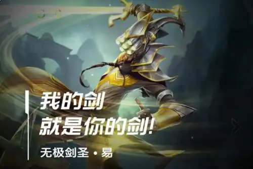 英雄联盟手游剑圣出装连招天赋技能介绍