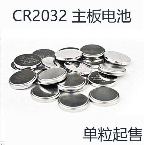 电脑主板电池cr2032纽扣电池3v蜡烛电子秤适用小米盒遥控器电池